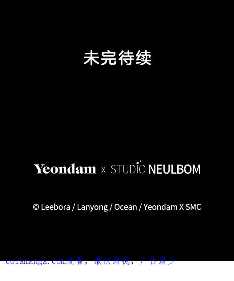 为了帮助你理解 - 157.攘除奸凶 - 第127张图