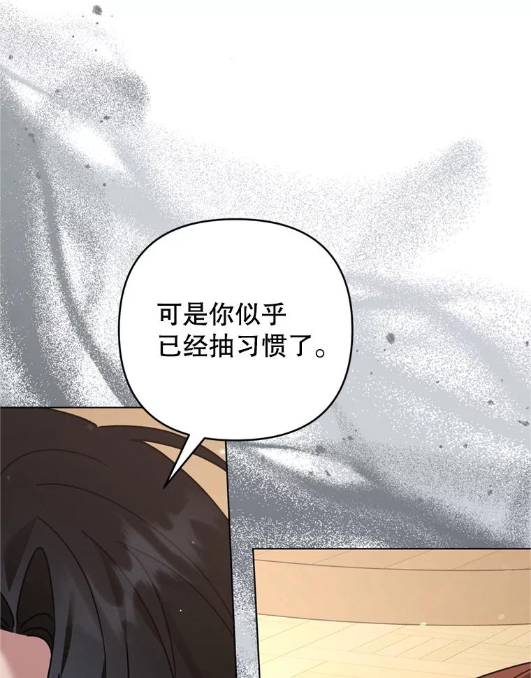 为了帮助你理解 - 157.攘除奸凶 - 第124张图