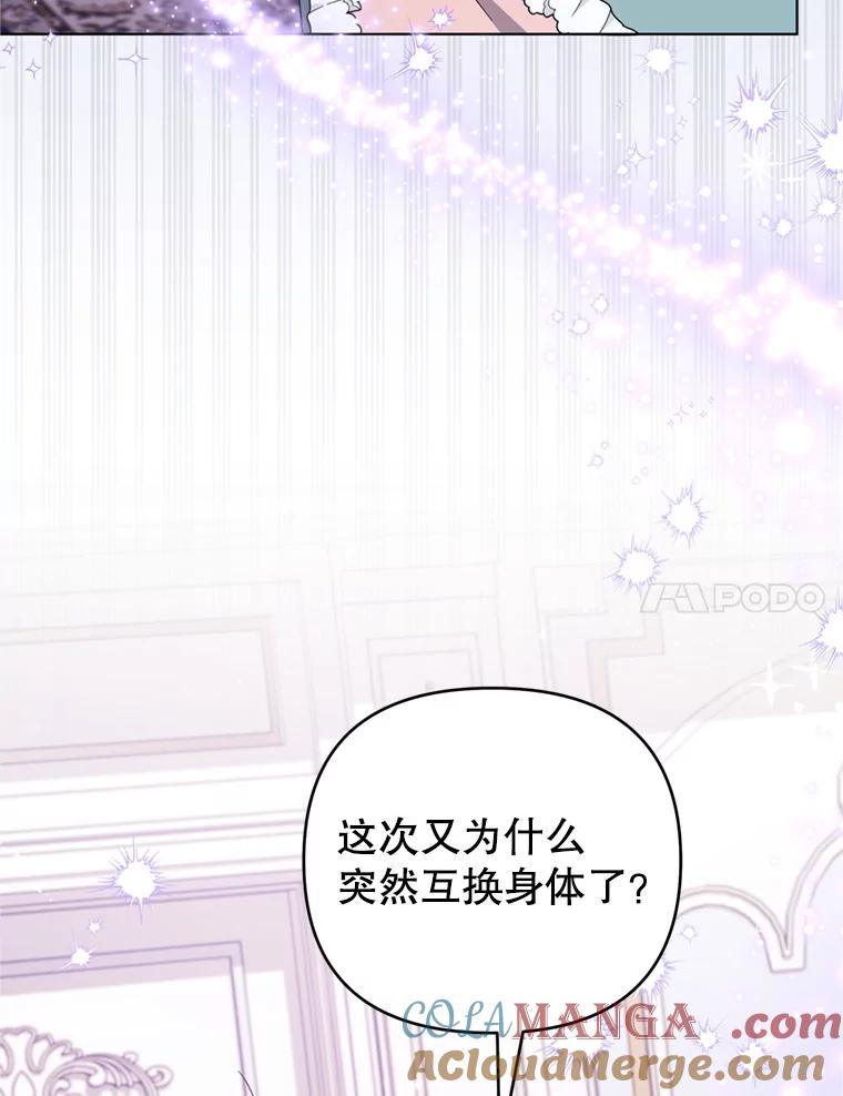 为了帮助你理解 - 157.攘除奸凶 - 第17张图