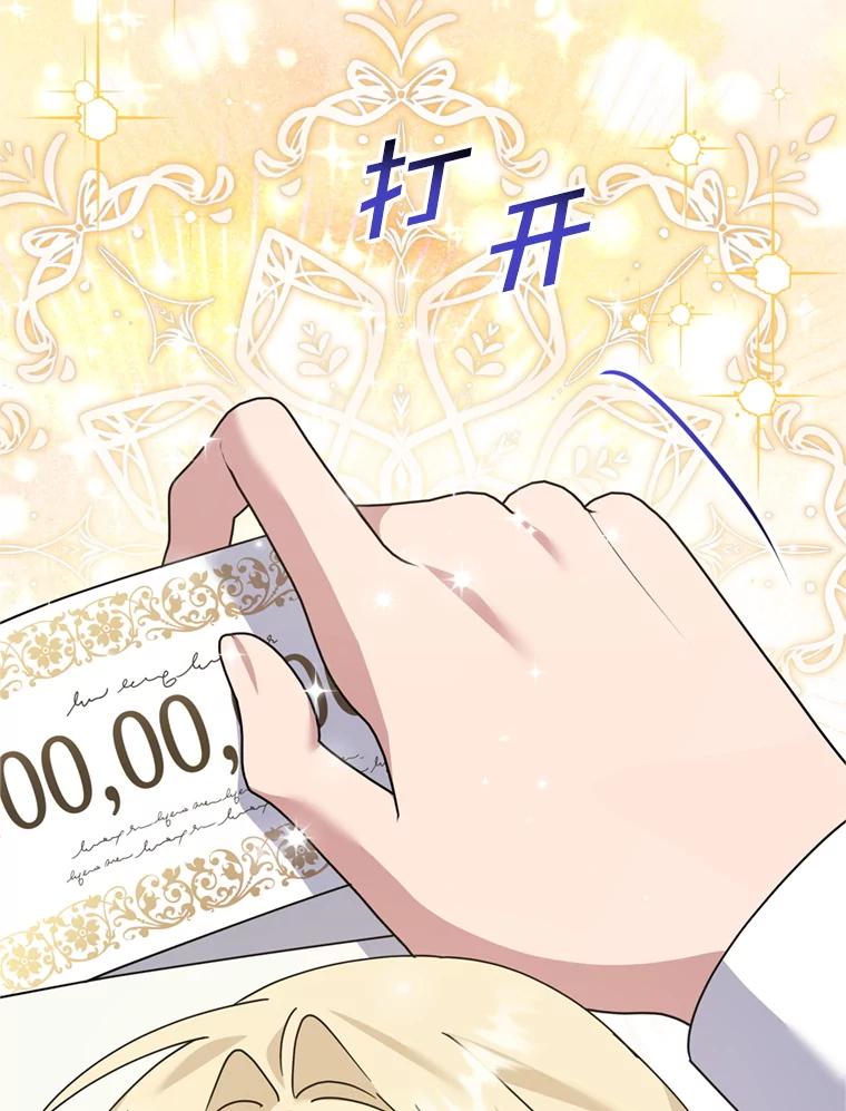 为了帮助你理解 - 157.攘除奸凶 - 第67张图