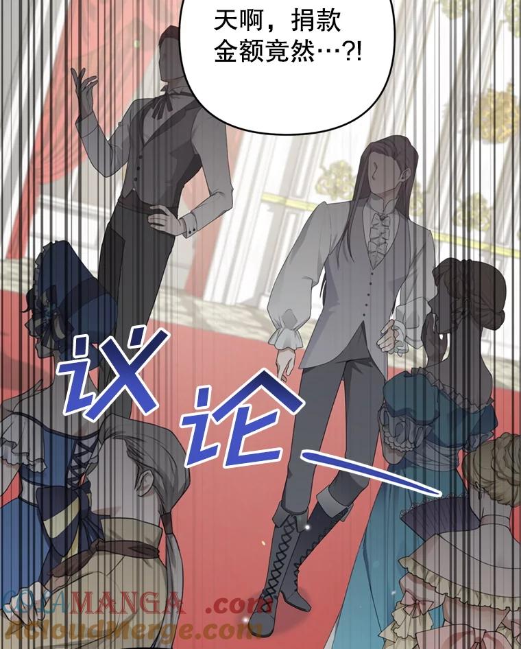 为了帮助你理解 - 157.攘除奸凶 - 第77张图