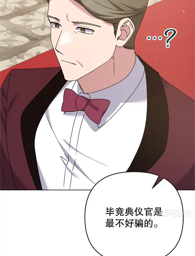 为了帮助你理解 - 157.攘除奸凶 - 第102张图