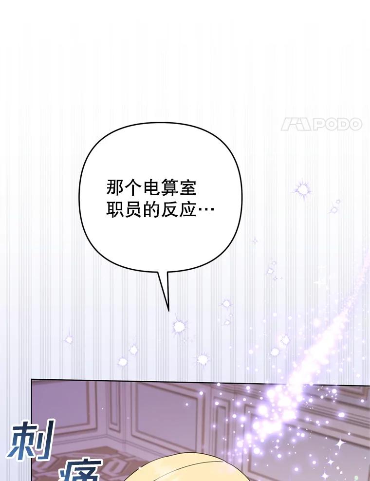 为了帮助你理解 - 157.攘除奸凶 - 第14张图