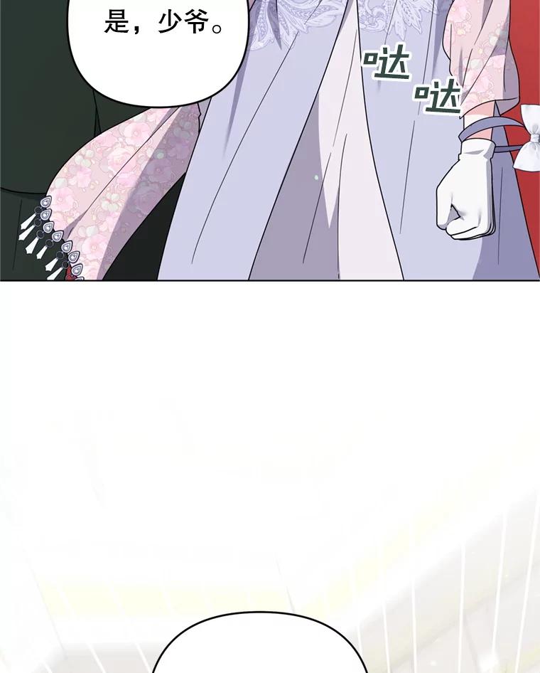 为了帮助你理解 - 157.攘除奸凶 - 第80张图