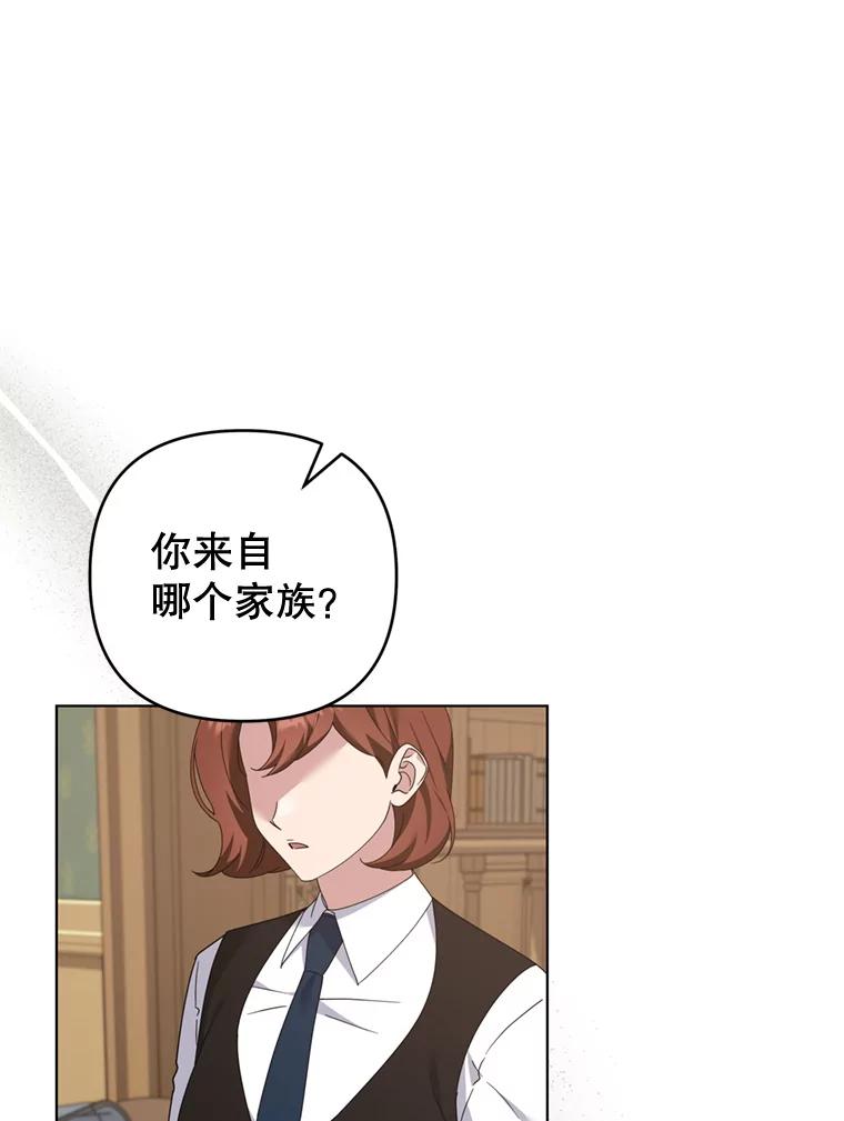 为了帮助你理解 - 157.攘除奸凶 - 第110张图