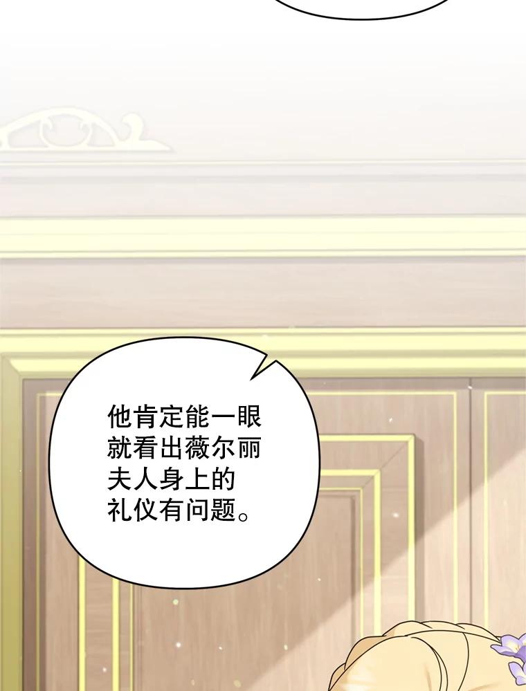 为了帮助你理解 - 157.攘除奸凶 - 第103张图