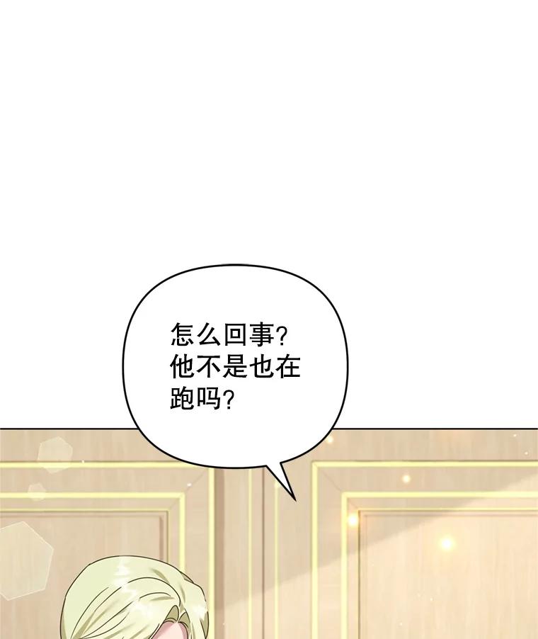 为了帮助你理解 - 157.攘除奸凶 - 第84张图