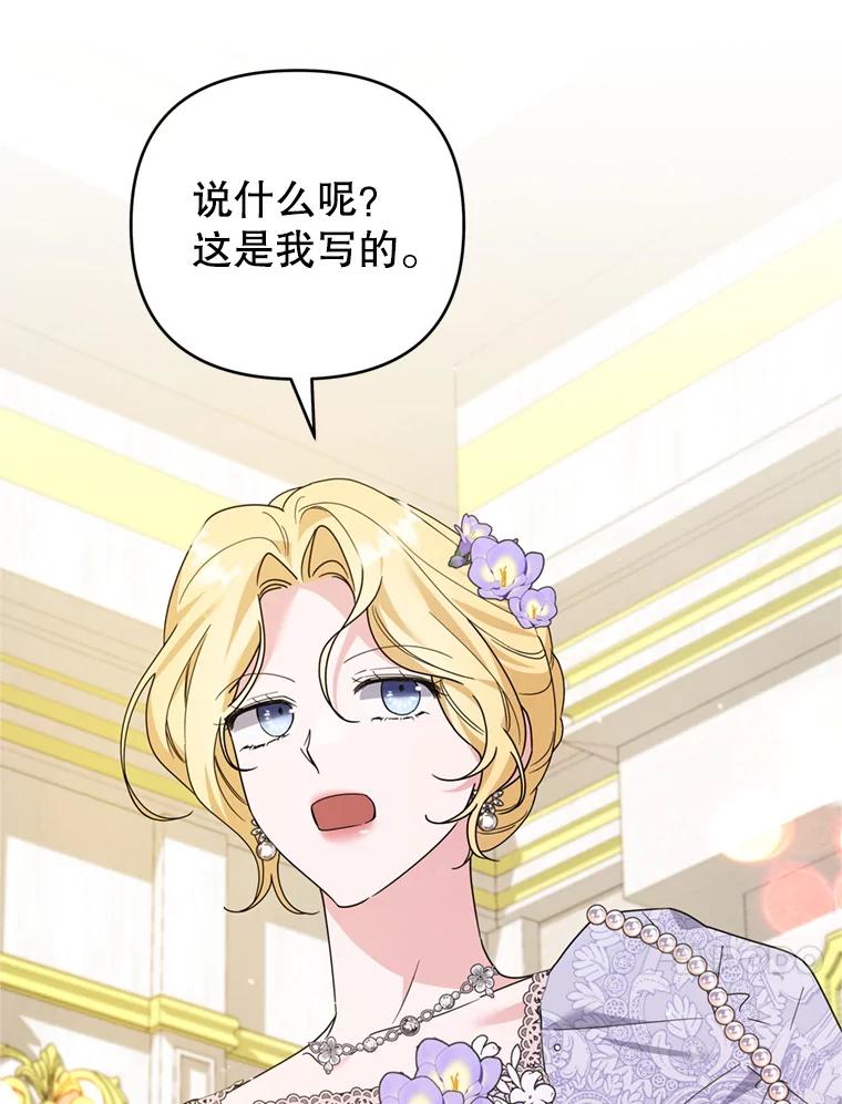 为了帮助你理解 - 157.攘除奸凶 - 第71张图