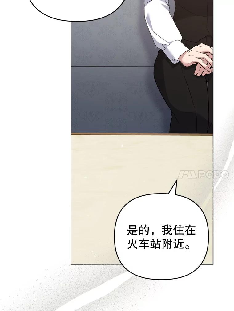 为了帮助你理解 - 157.攘除奸凶 - 第112张图