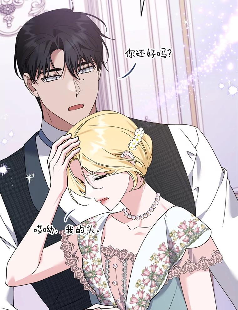 为了帮助你理解 - 157.攘除奸凶 - 第18张图