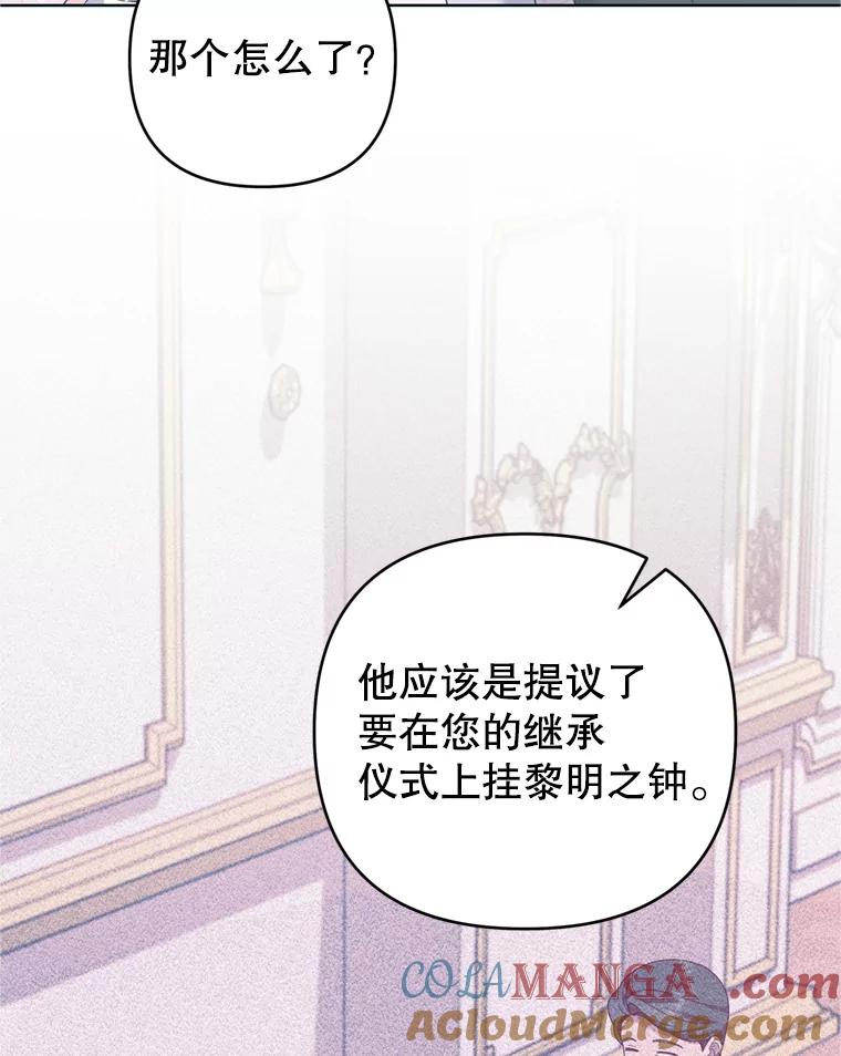 为了帮助你理解 - 157.攘除奸凶 - 第97张图