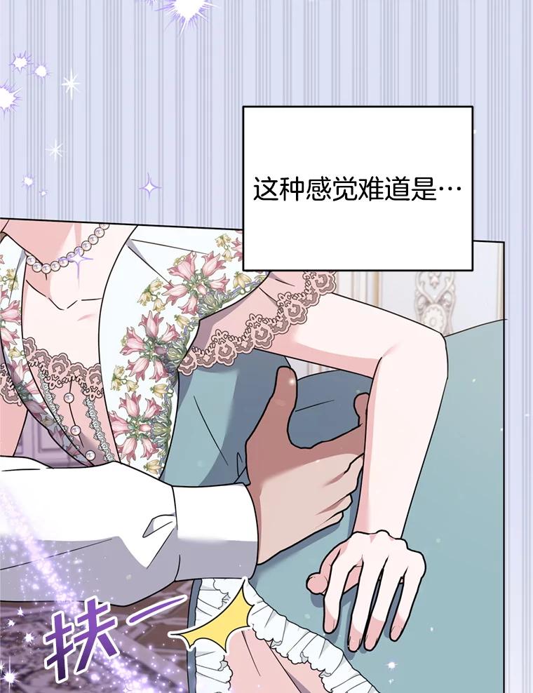 为了帮助你理解 - 157.攘除奸凶 - 第16张图