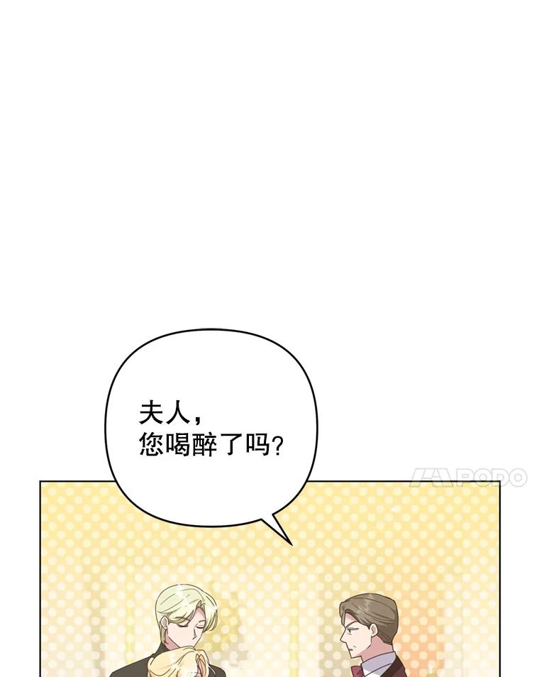 为了帮助你理解 - 157.攘除奸凶 - 第92张图