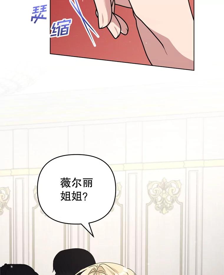 为了帮助你理解 - 157.攘除奸凶 - 第62张图