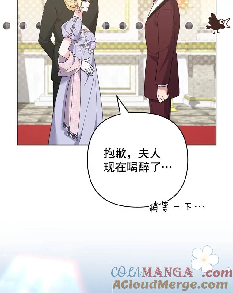 为了帮助你理解 - 157.攘除奸凶 - 第93张图