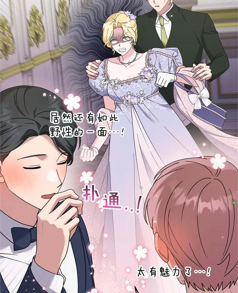 为了帮助你理解 - 157.攘除奸凶 - 第56张图