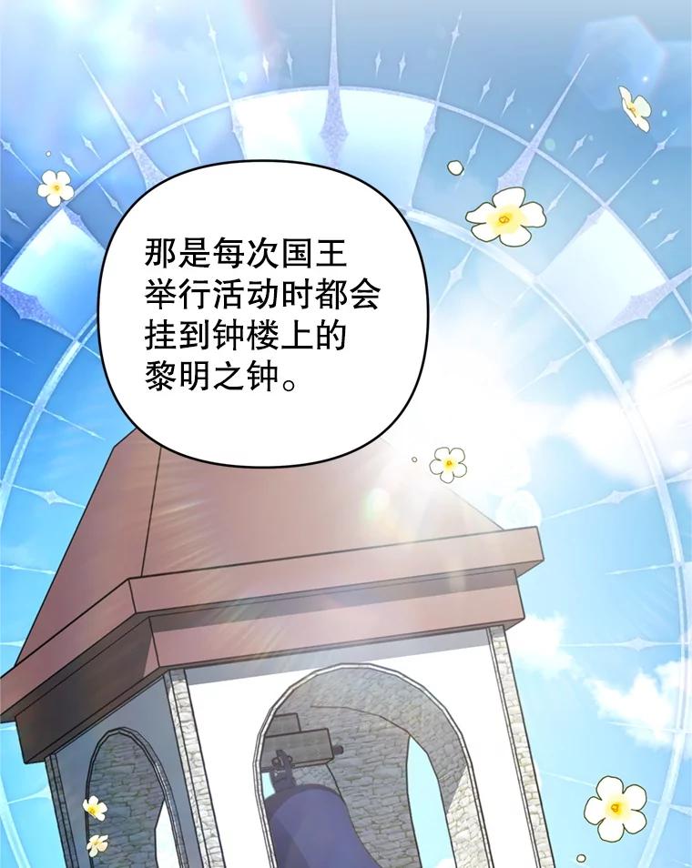 为了帮助你理解 - 157.攘除奸凶 - 第94张图