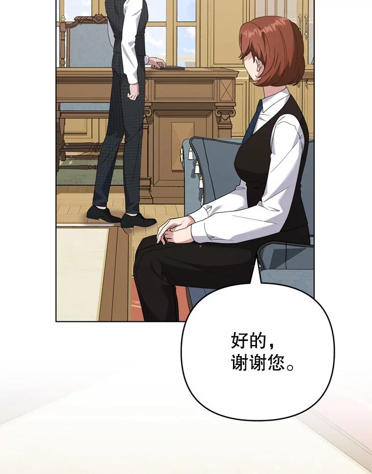 为了帮助你理解 - 157.攘除奸凶 - 第118张图