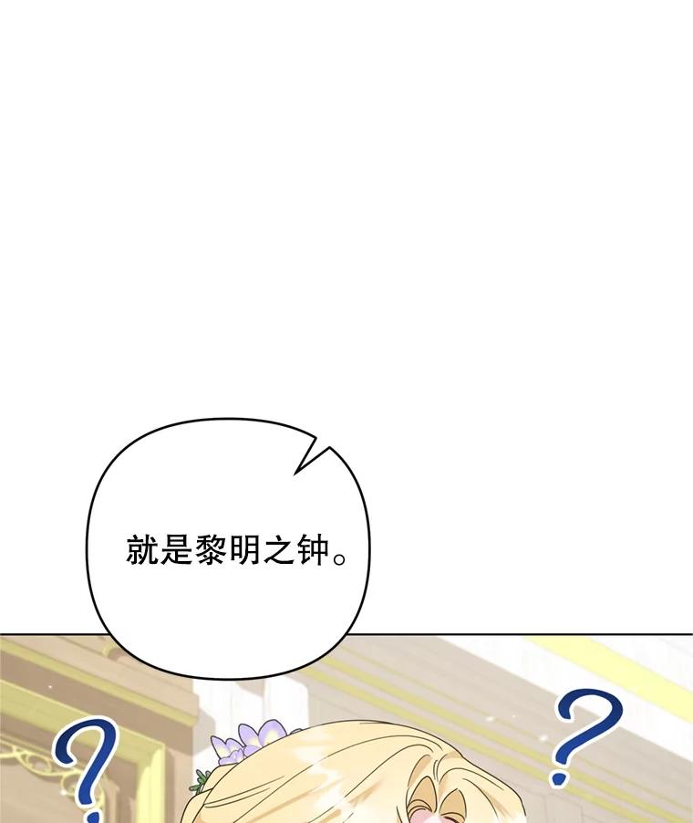 为了帮助你理解 - 157.攘除奸凶 - 第90张图