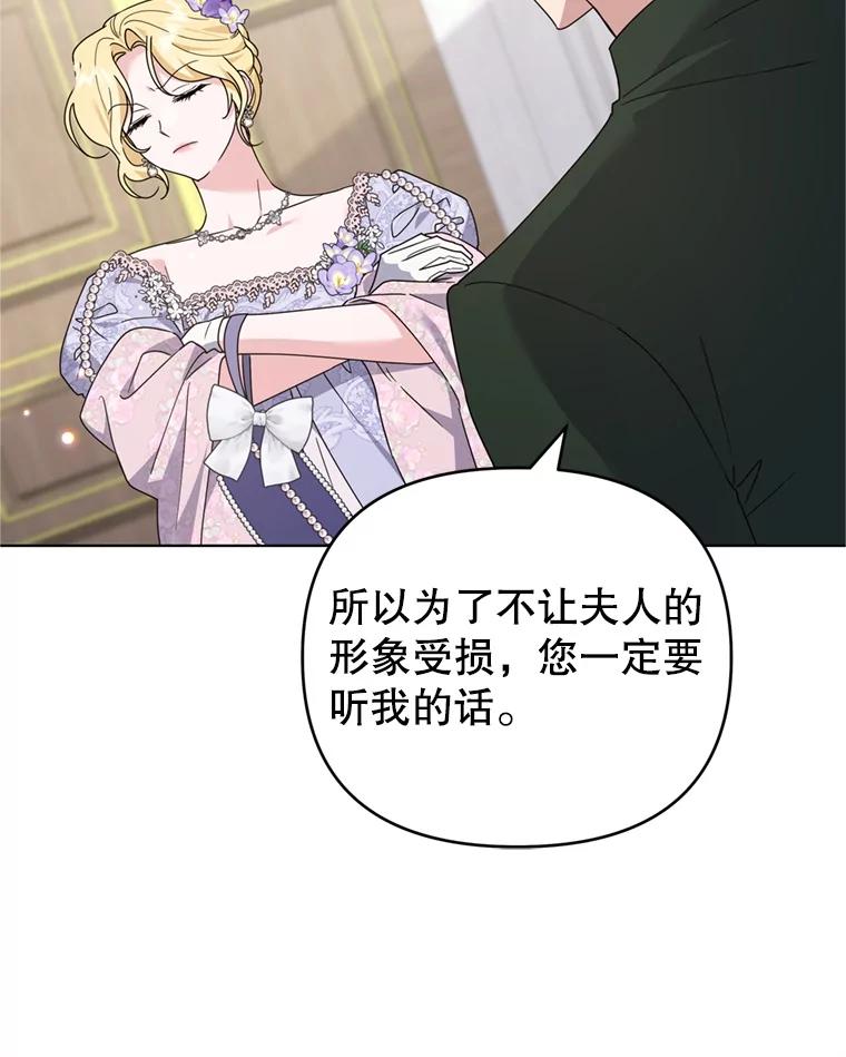 为了帮助你理解 - 157.攘除奸凶 - 第46张图