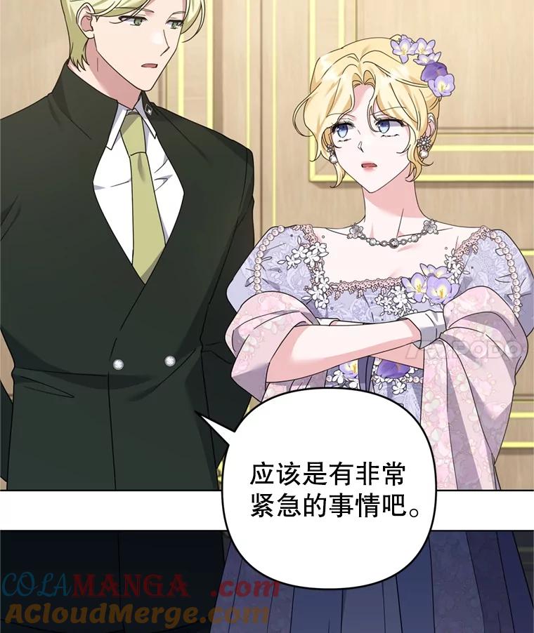 为了帮助你理解 - 157.攘除奸凶 - 第85张图