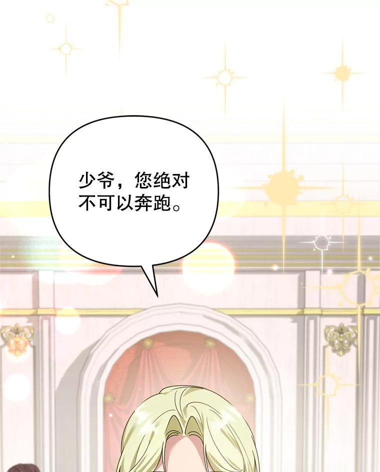 为了帮助你理解 - 157.攘除奸凶 - 第40张图