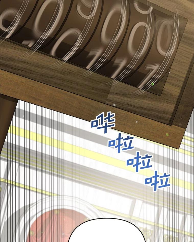 为了帮助你理解 - 157.攘除奸凶 - 第76张图