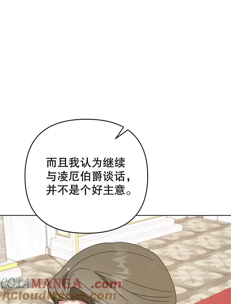 为了帮助你理解 - 157.攘除奸凶 - 第101张图