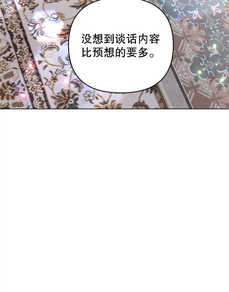 为了帮助你理解 - 157.攘除奸凶 - 第3张图