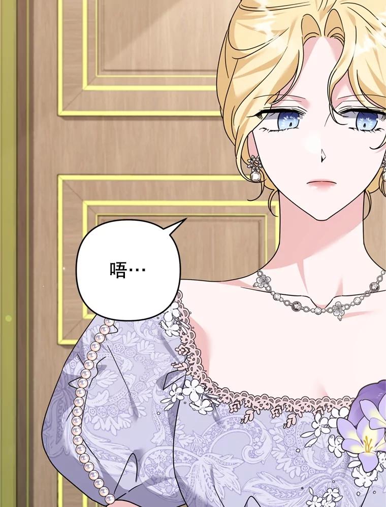 为了帮助你理解 - 157.攘除奸凶 - 第104张图