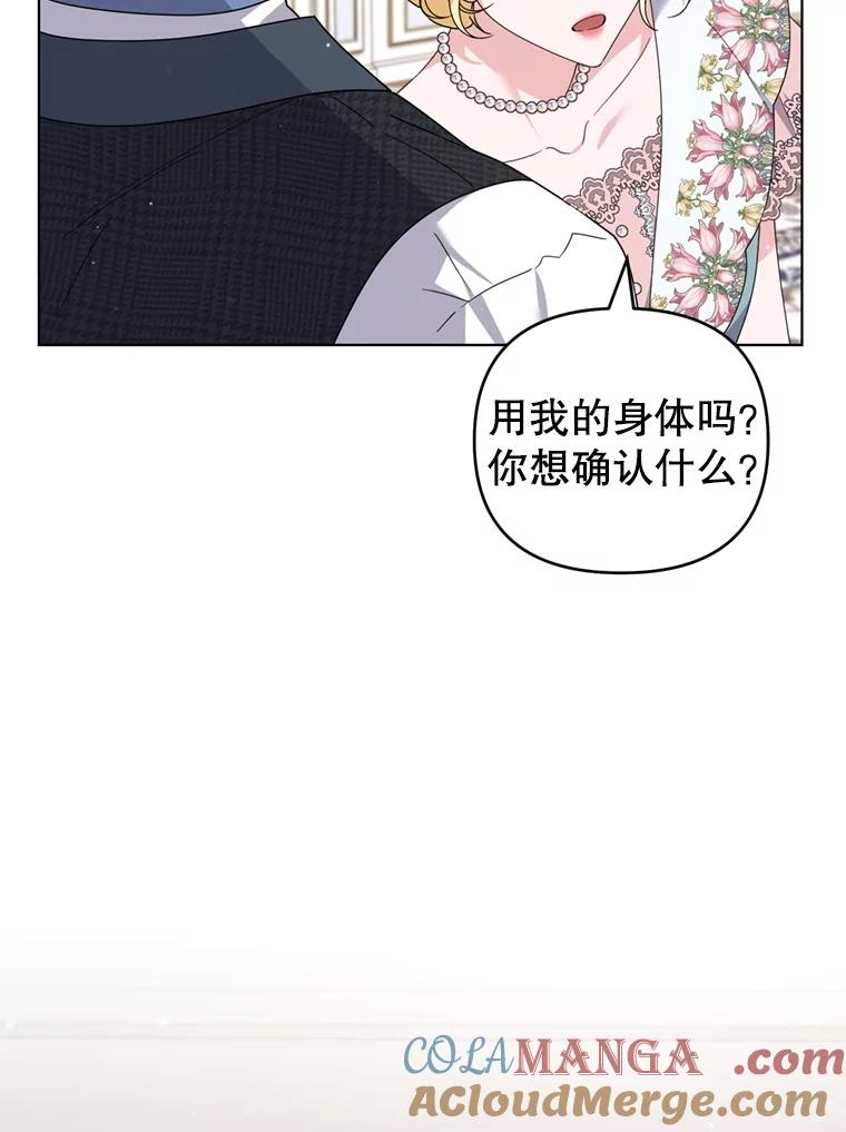 为了帮助你理解 - 157.攘除奸凶 - 第21张图