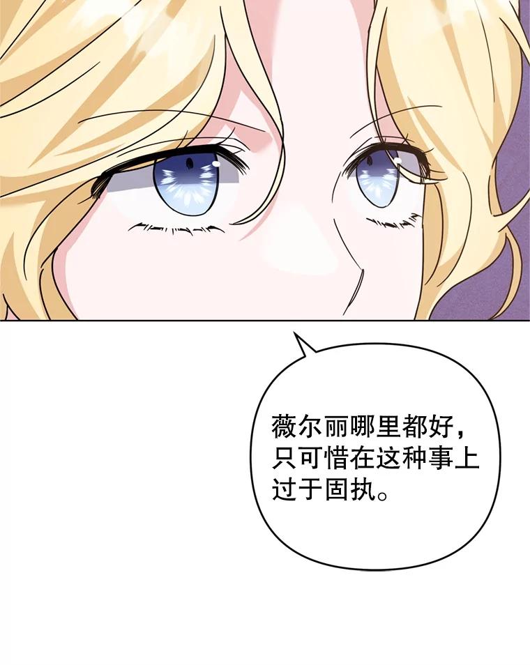 为了帮助你理解 - 157.攘除奸凶 - 第100张图