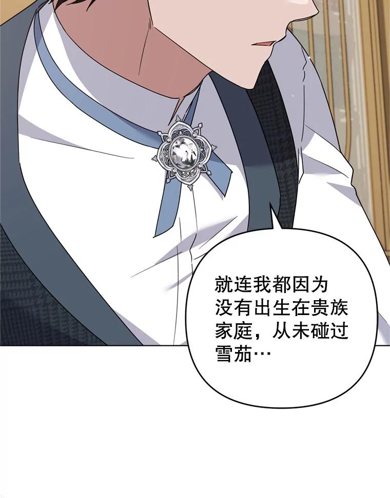 为了帮助你理解 - 157.攘除奸凶 - 第123张图