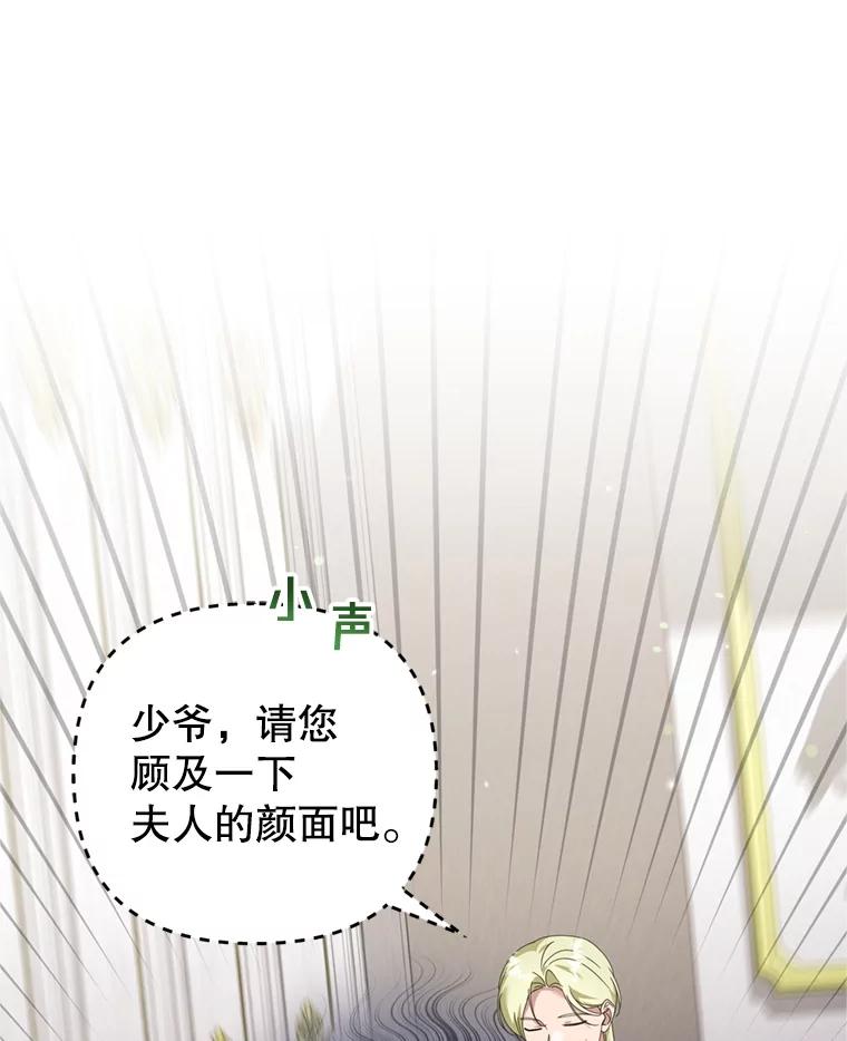 为了帮助你理解 - 157.攘除奸凶 - 第55张图