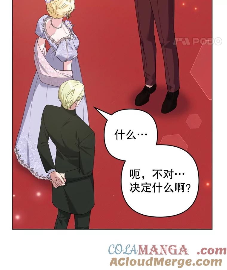 为了帮助你理解 - 157.攘除奸凶 - 第89张图