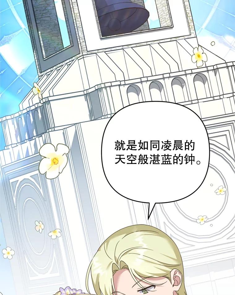 为了帮助你理解 - 157.攘除奸凶 - 第95张图