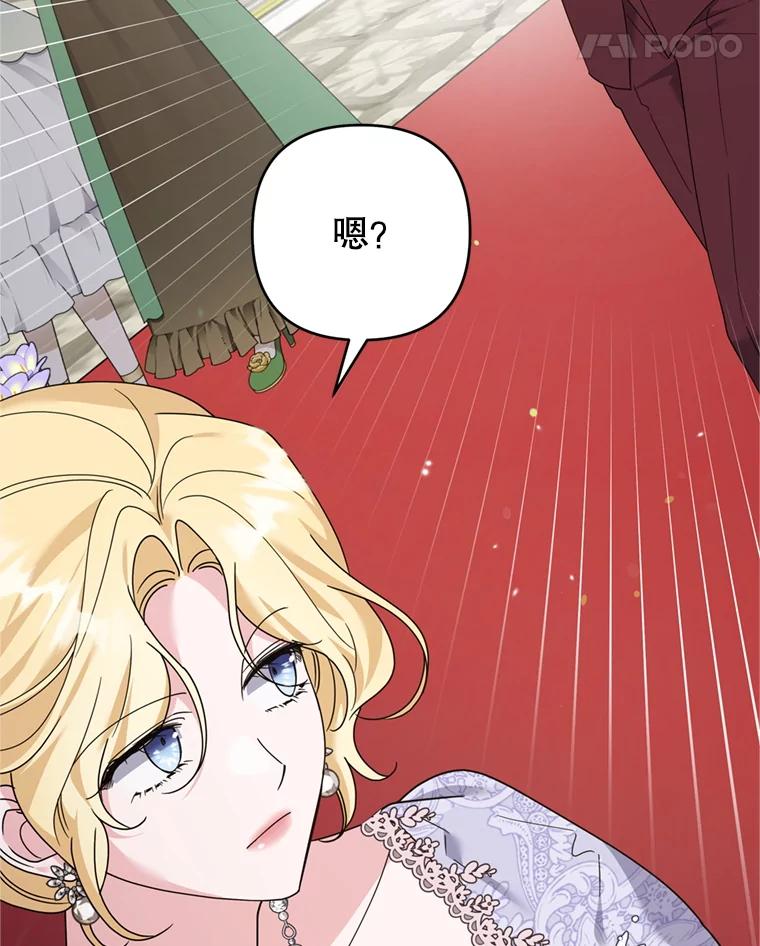 为了帮助你理解 - 157.攘除奸凶 - 第82张图