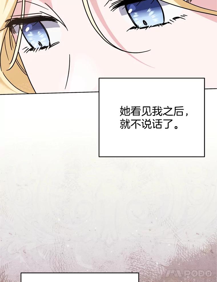 为了帮助你理解 - 157.攘除奸凶 - 第11张图