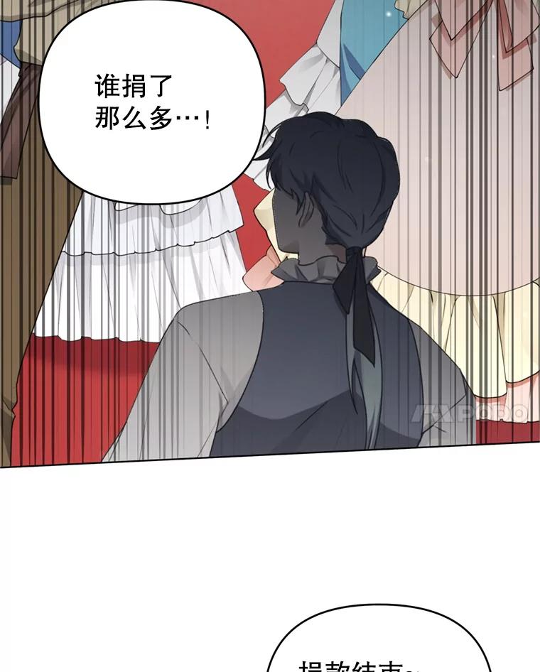 为了帮助你理解 - 157.攘除奸凶 - 第78张图