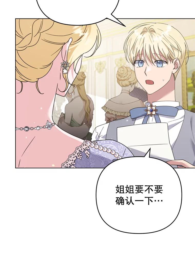 为了帮助你理解 - 157.攘除奸凶 - 第70张图