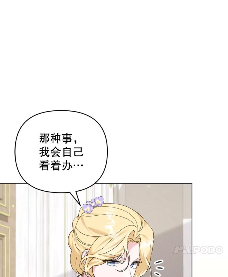 为了帮助你理解 - 157.攘除奸凶 - 第47张图