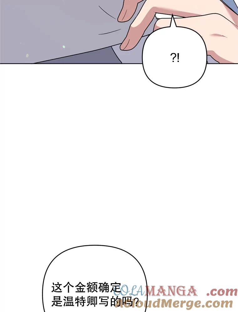 为了帮助你理解 - 157.攘除奸凶 - 第69张图