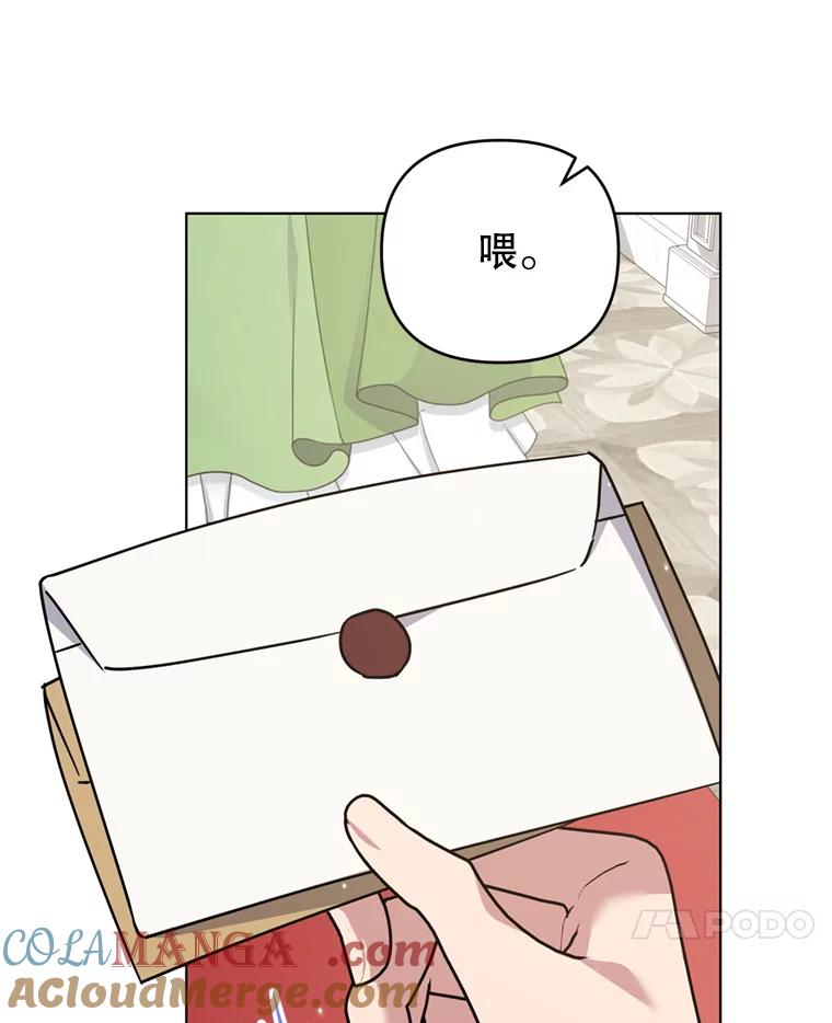 为了帮助你理解 - 157.攘除奸凶 - 第61张图