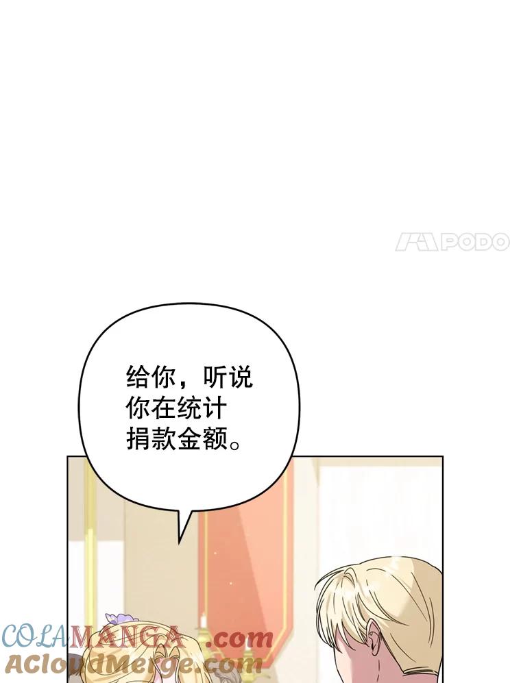 为了帮助你理解 - 157.攘除奸凶 - 第65张图