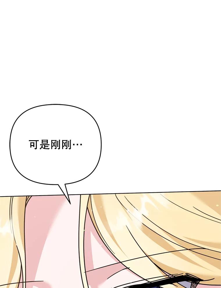 为了帮助你理解 - 157.攘除奸凶 - 第10张图