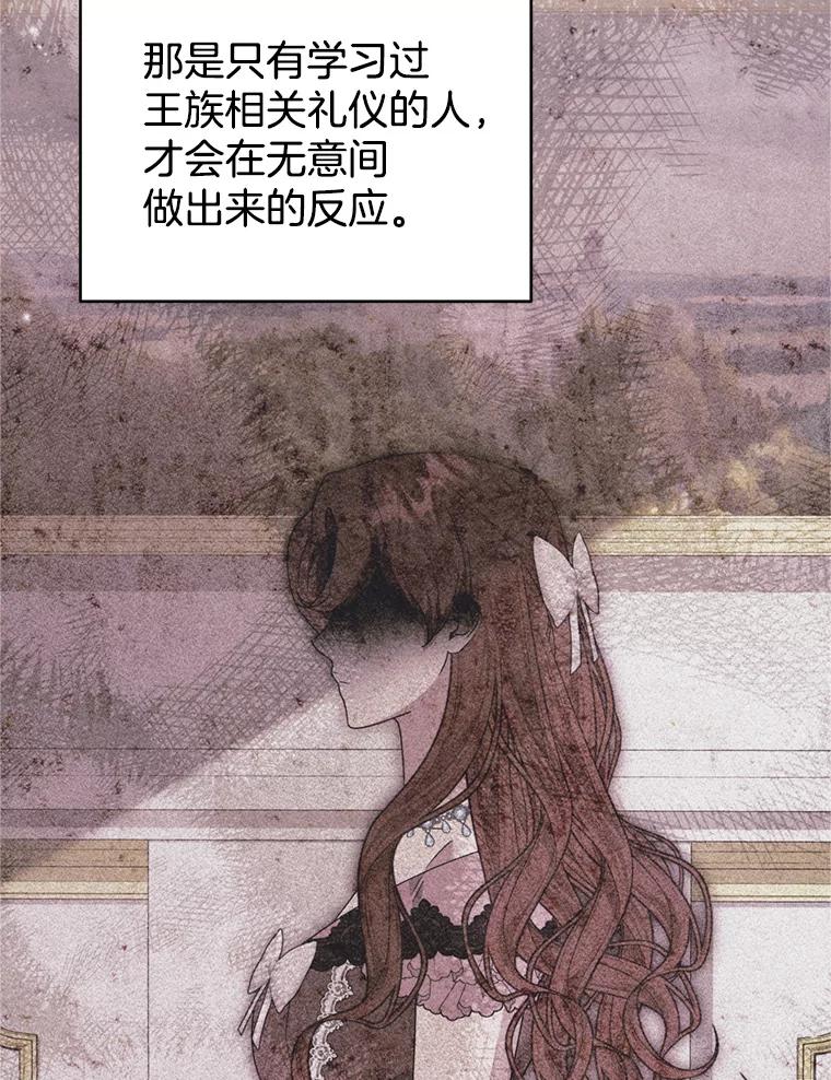 为了帮助你理解 - 157.攘除奸凶 - 第12张图