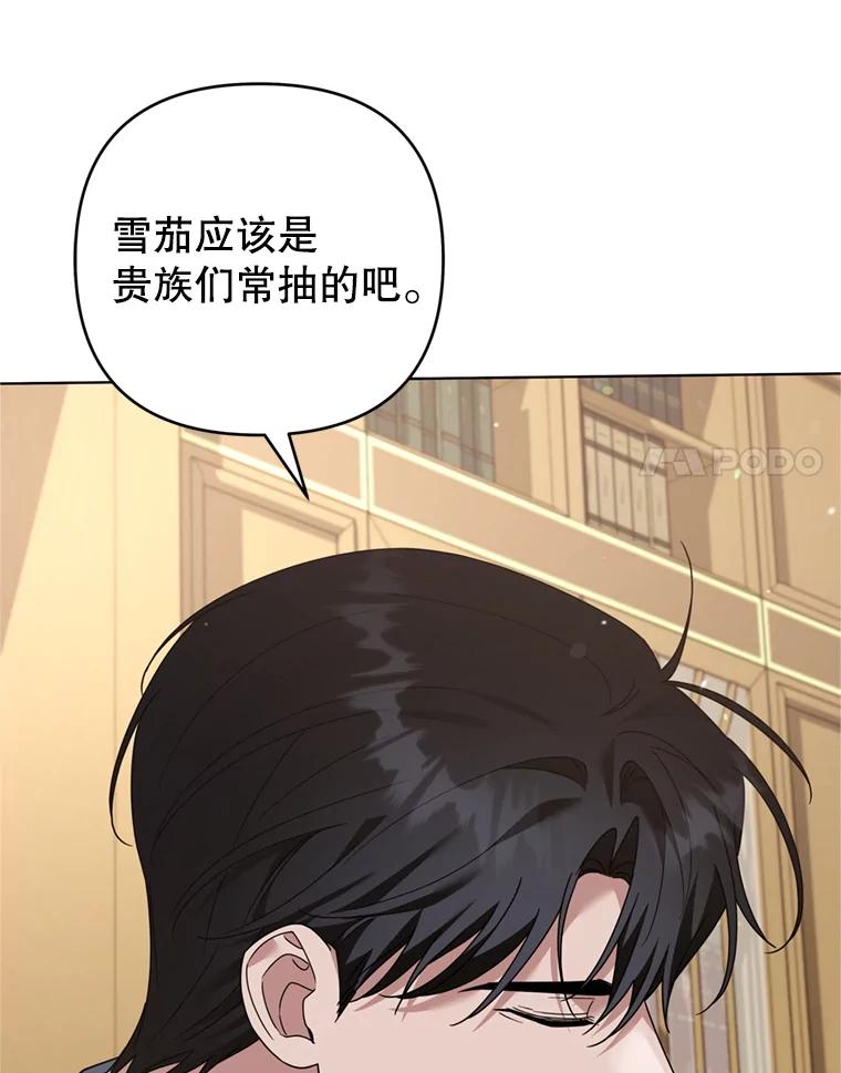 为了帮助你理解 - 157.攘除奸凶 - 第122张图