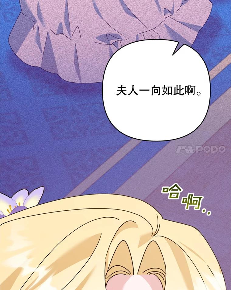 为了帮助你理解 - 157.攘除奸凶 - 第99张图