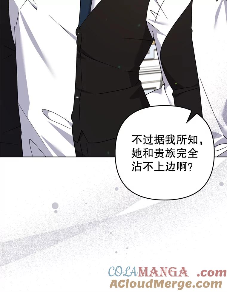 为了帮助你理解 - 157.攘除奸凶 - 第9张图