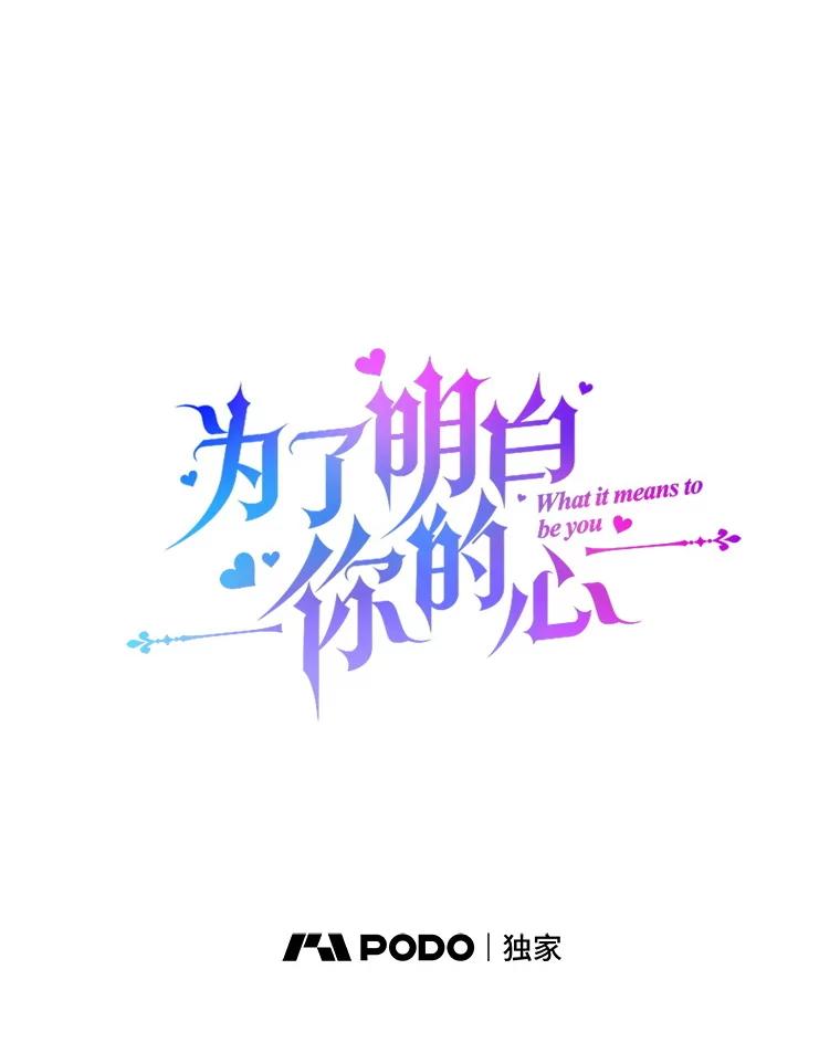 为了帮助你理解 - 157.攘除奸凶 - 第38张图